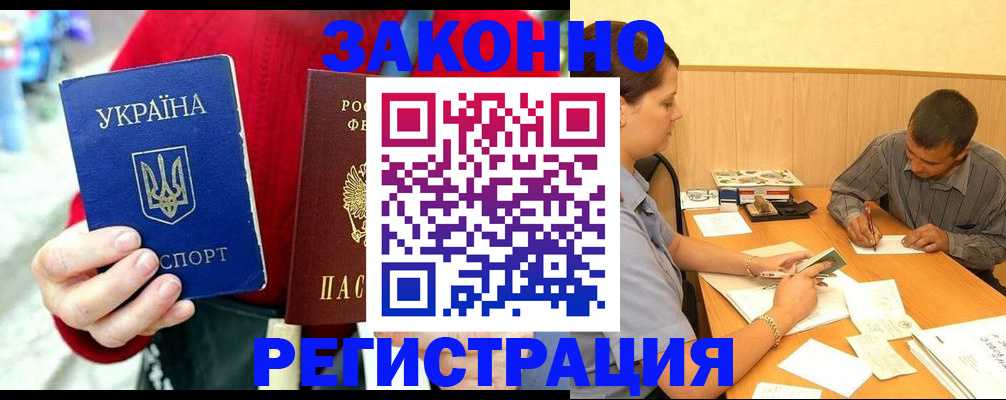 прописка для военкомата в Ярцево