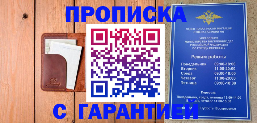 временная регистрация надежно в Ярцево
