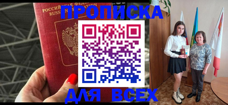 временная регистрация поиск в Ярцево