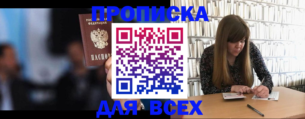 временная регистрация гарантия в Ярцево